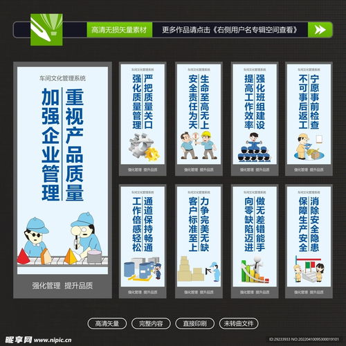 车间标语设计 激发实业精神，营造高效生产氛围