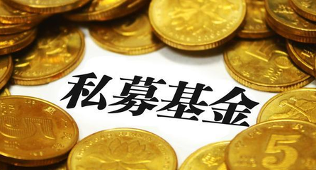 深圳私募基金公司注册与投资兴办实业全流程指南