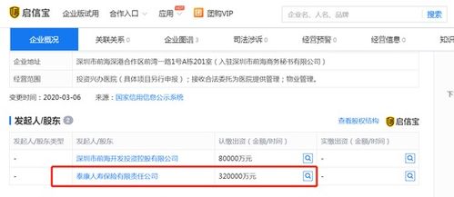 泰康人寿保险32亿元成立新公司，战略布局医疗与实业投资