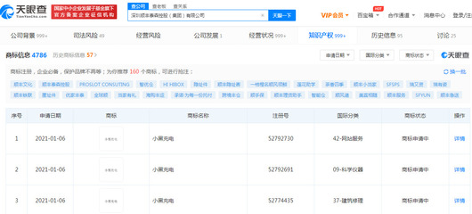 顺丰布局能源新赛道 关联公司注册“小黑充电”商标，投资兴办实业再下一城