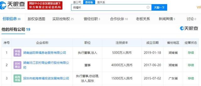 湖南七旬亿万富豪的隐秘生活 与10女育11子背后的资本帝国与实业投资